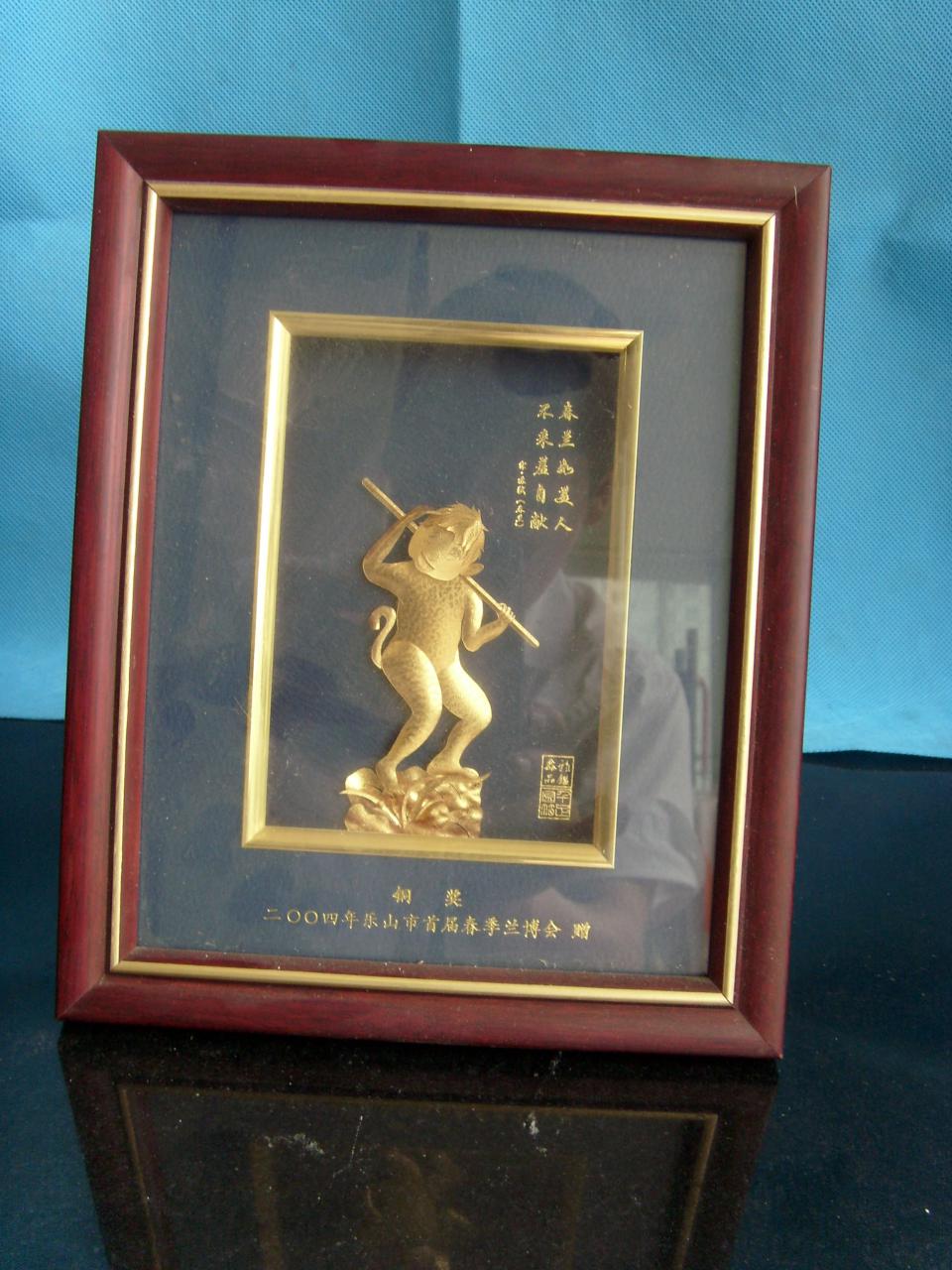 2004年乐山首届春季兰博会-铜奖